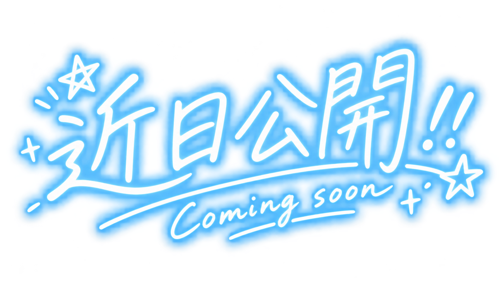 Hoshino Kuroi logo goods placeholder